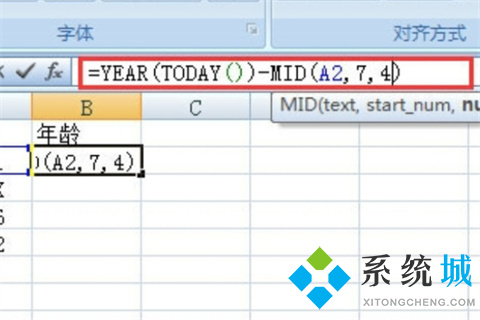 excel身份證號提取年齡公式是什么 excel計算年齡函數(shù)公式
