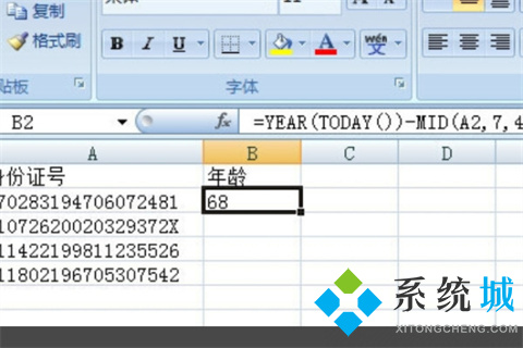 excel身份證號提取年齡公式是什么 excel計算年齡函數(shù)公式