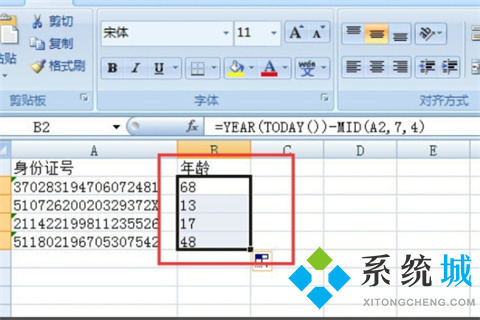 excel身份證號提取年齡公式是什么 excel計算年齡函數(shù)公式
