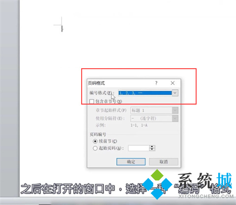 word頁碼設置了1全是1 word怎么自動編頁碼