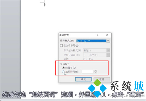 word頁碼設置了1全是1 word怎么自動編頁碼