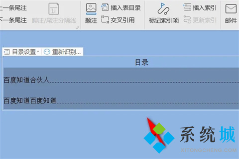 word目錄格式怎么調(diào)整 word設(shè)置目錄格式的方法