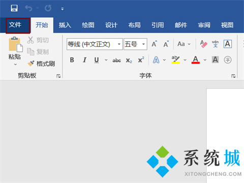 Word紅色波浪線怎么去掉 word取消紅色下劃波浪線的方法