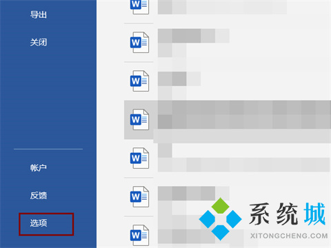 Word紅色波浪線怎么去掉 word取消紅色下劃波浪線的方法