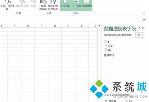 excel透視表怎么做 excel怎么建立數(shù)據(jù)透視表