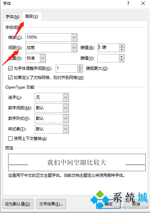 word中一行字空隙很大 word一行字中間為什么很大的空