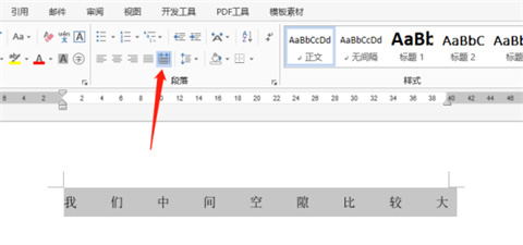 word中一行字空隙很大 word一行字中間為什么很大的空