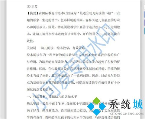 word水印怎么設(shè)置 word如何加水印