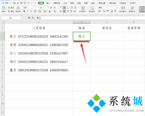excel快速提取部分?jǐn)?shù)據(jù)怎么操作 excel查找內(nèi)容并提取出來的方法