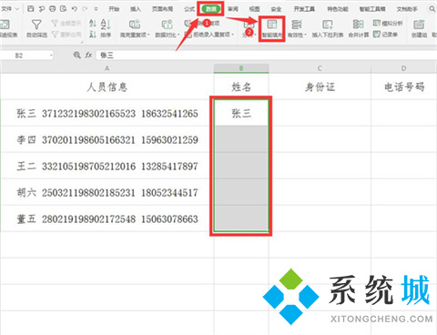 excel快速提取部分?jǐn)?shù)據(jù)怎么操作 excel查找內(nèi)容并提取出來的方法