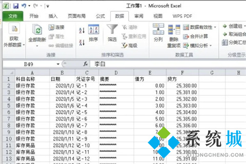 excel快速提取部分?jǐn)?shù)據(jù)怎么操作 excel查找內(nèi)容并提取出來的方法