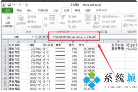 excel快速提取部分?jǐn)?shù)據(jù)怎么操作 excel查找內(nèi)容并提取出來的方法