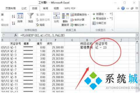 excel快速提取部分?jǐn)?shù)據(jù)怎么操作 excel查找內(nèi)容并提取出來的方法