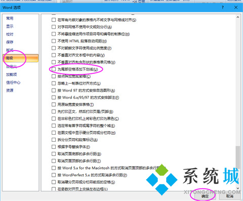 word下劃線不顯示,打字才會顯示 Word怎么打下劃線