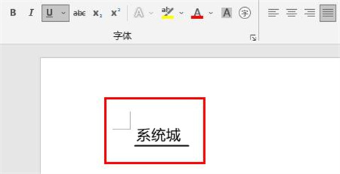word下劃線不顯示,打字才會顯示 Word怎么打下劃線