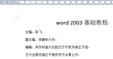 Word文檔行距怎么調(diào) word行間距怎么設置