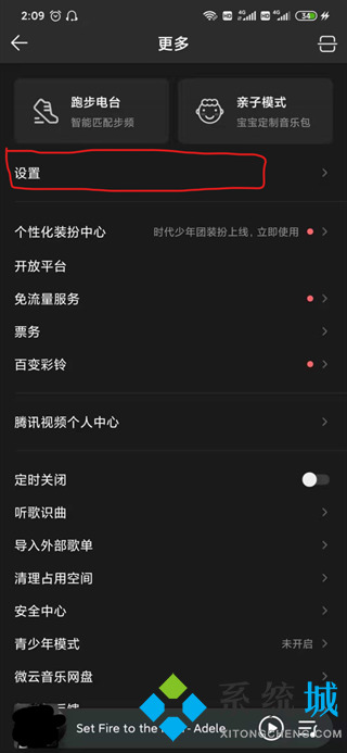 qq音樂音效設置在哪里 qq音樂怎么調(diào)音效