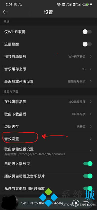 qq音樂音效設置在哪里 qq音樂怎么調(diào)音效
