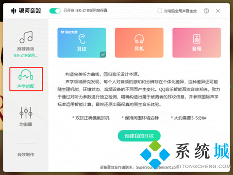 qq音樂音效設置在哪里 qq音樂怎么調(diào)音效
