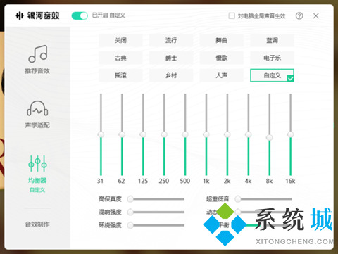 qq音樂音效設置在哪里 qq音樂怎么調(diào)音效