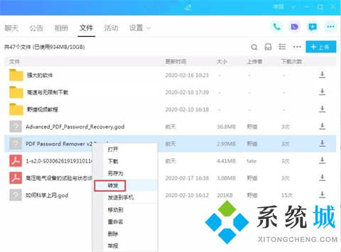 qq群文件下載速度慢怎么解決 qq群文件下載慢怎么辦