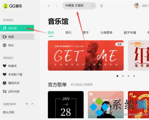 qq音樂下載的歌曲怎么保存到本地 qq下載的音樂怎么變成本地音樂
