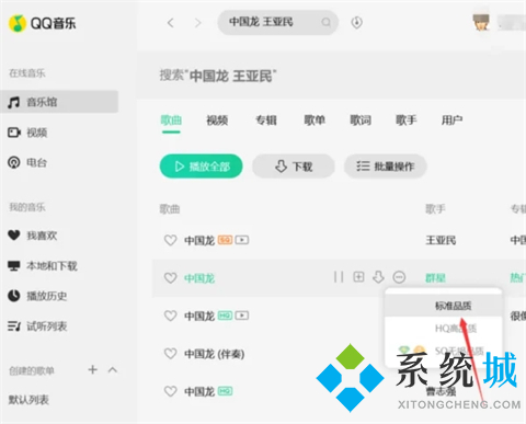 qq音樂下載的歌曲怎么保存到本地 qq下載的音樂怎么變成本地音樂