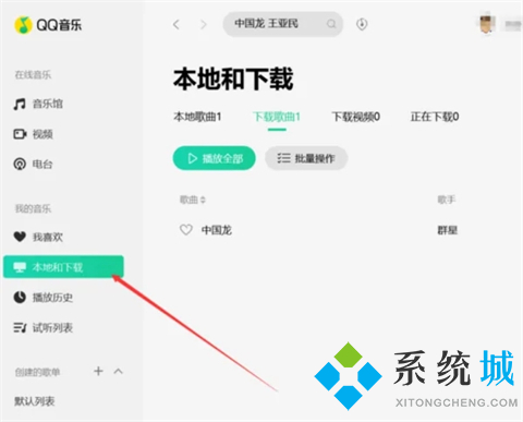 qq音樂下載的歌曲怎么保存到本地 qq下載的音樂怎么變成本地音樂