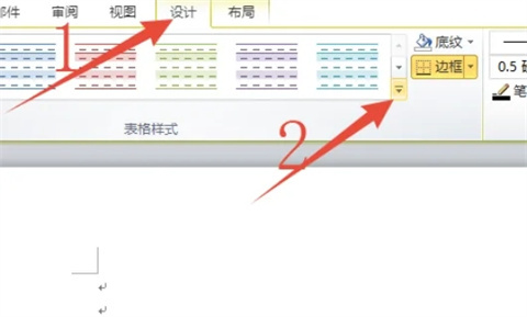 word三線表怎么做 word如何制作三線表