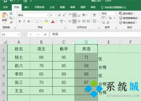 excel排序怎么讓后面的數(shù)據(jù)跟著動 excel按照某一列的內(nèi)容順序排序的方法