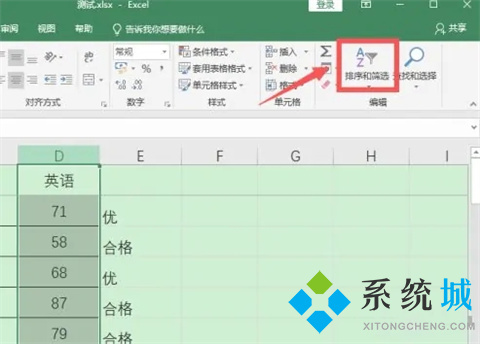 excel排序怎么讓后面的數(shù)據(jù)跟著動 excel按照某一列的內(nèi)容順序排序的方法