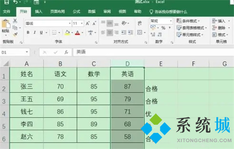excel排序怎么讓后面的數(shù)據(jù)跟著動 excel按照某一列的內(nèi)容順序排序的方法