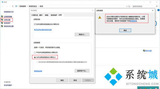 mac遠程連接windows桌面如何操作 mac怎么遠程控制windows電腦