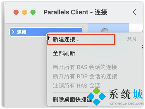 mac遠程連接windows桌面如何操作 mac怎么遠程控制windows電腦