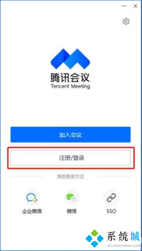 騰訊會(huì)議怎么使用 騰訊會(huì)議使用方法