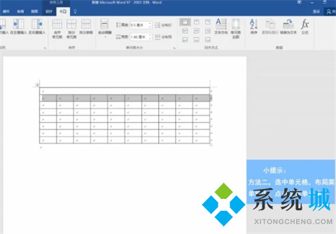 word怎么合并單元格 word如何合并兩個單元格