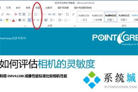 word帶格式整頁復(fù)制單獨一頁 word如何復(fù)制一整頁