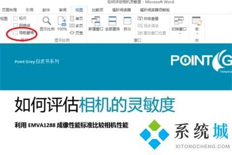 word帶格式整頁復(fù)制單獨一頁 word如何復(fù)制一整頁
