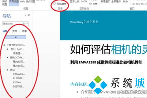 word帶格式整頁復(fù)制單獨一頁 word如何復(fù)制一整頁