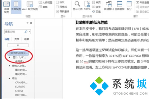 word帶格式整頁復(fù)制單獨一頁 word如何復(fù)制一整頁