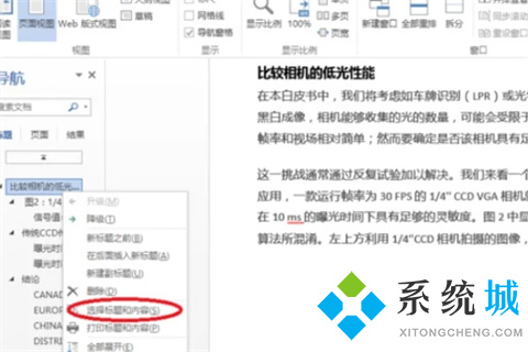 word帶格式整頁復(fù)制單獨一頁 word如何復(fù)制一整頁