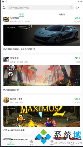百分網(wǎng)游戲盒子下載 百分網(wǎng)游戲盒子官網(wǎng)版下載