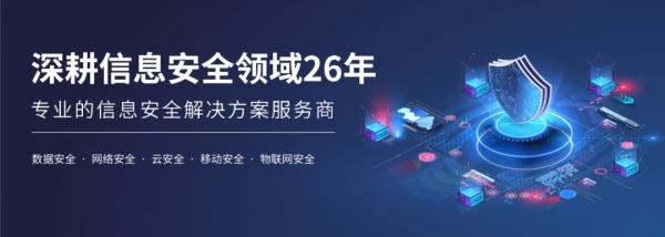 信雅達(dá):與時(shí)俱進(jìn)的信息安全解決方案服務(wù)商