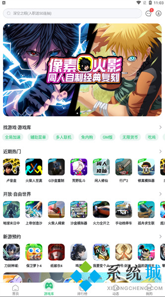 7723游戲盒下載安裝 7723游戲盒官方正版免費下載