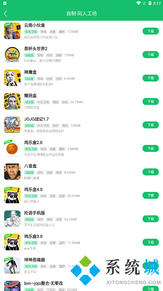 7723游戲盒下載安裝 7723游戲盒官方正版免費下載