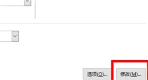 word目錄頁碼不對齊怎么辦 word如何調(diào)整目錄對應的頁碼