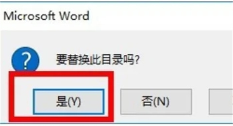word目錄頁碼不對齊怎么辦 word如何調(diào)整目錄對應的頁碼