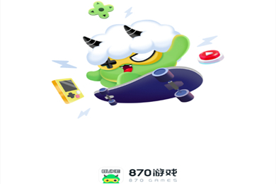 870游戲盒下載 870游戲盒正版下載