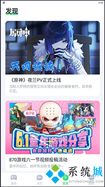 870游戲盒下載 870游戲盒正版下載