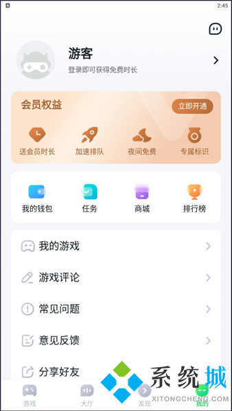 870游戲盒下載 870游戲盒正版下載